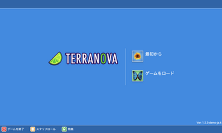 テラノヴァ (デモ版) screenshot