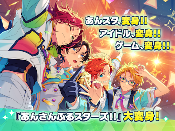 あんさんぶるスターズ！！Basic screenshot