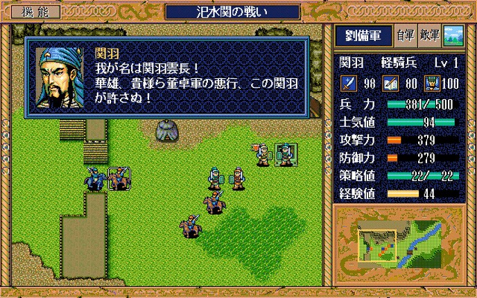 Sangokushi Eiketsuden screenshot