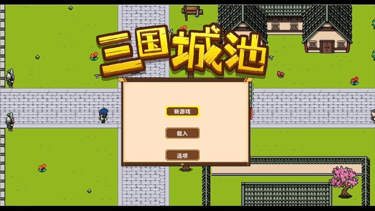 Three Kingdoms Cities screenshot