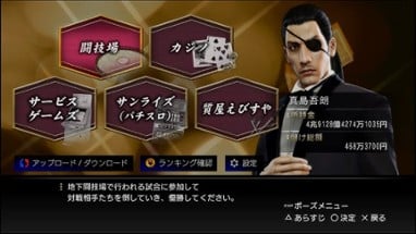 Yakuza 0 Companion App Image