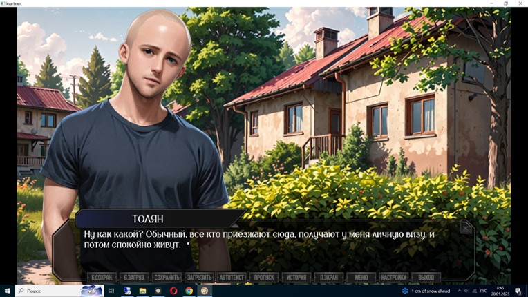 КВАРТИРАНТ screenshot