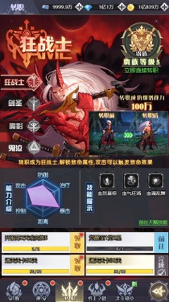 深渊契约 screenshot