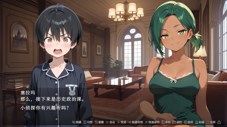 致恶灵的你(To You, the Evil Spirit) screenshot