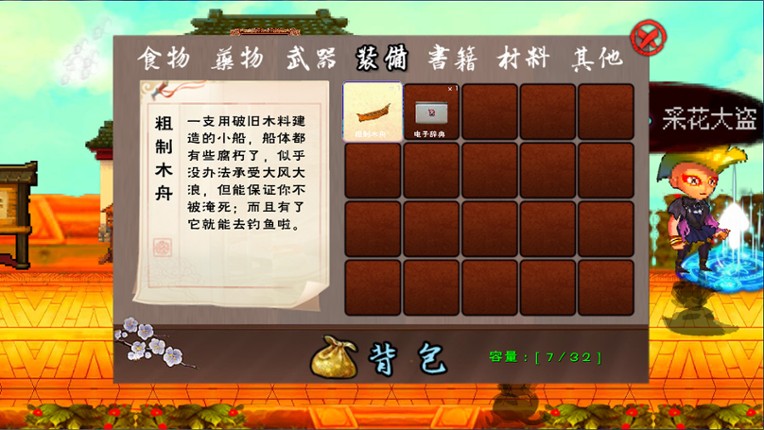 英雄坛说X·归来 screenshot