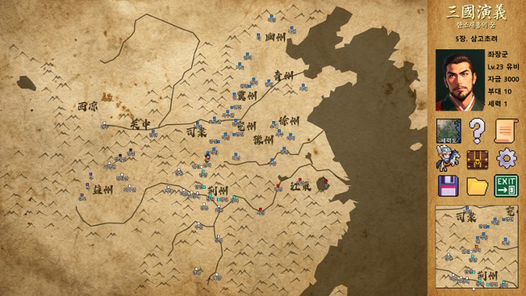Three Kingdoms : Restoration of Han screenshot