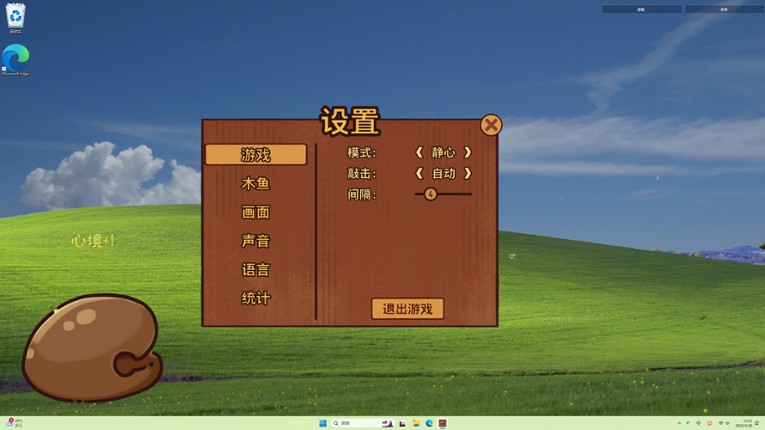 Desktop Wooden Fish screenshot