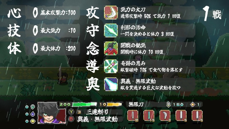 Endless Samurai screenshot