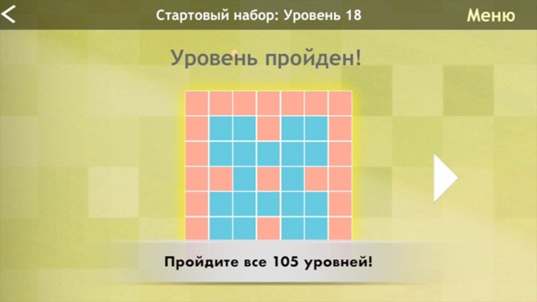 Flip It! Логические игры головоломки 2048 screenshot