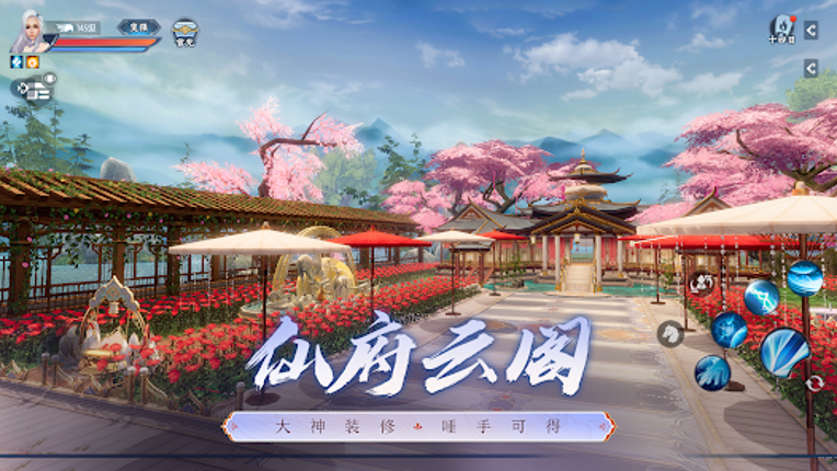 诛仙手游-新马版 screenshot