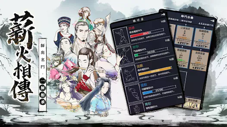 你的江湖 screenshot