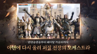 Lineage 2M Image