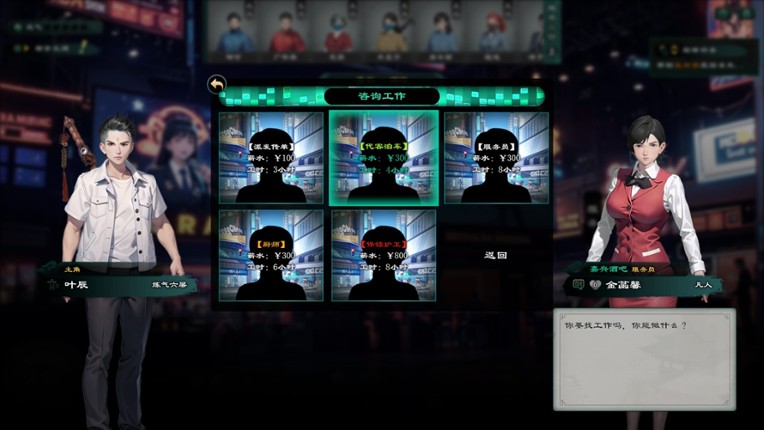 Modern City Cultivation Saga Image