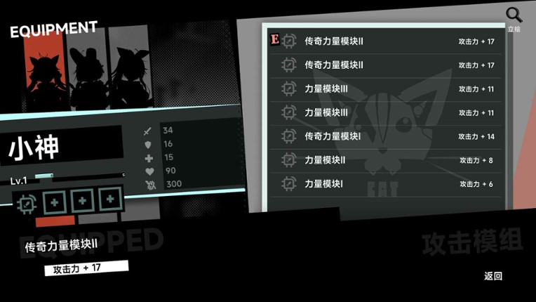 Rebellion GODSOUL: Awakening screenshot