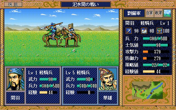 Sangokushi Eiketsuden screenshot