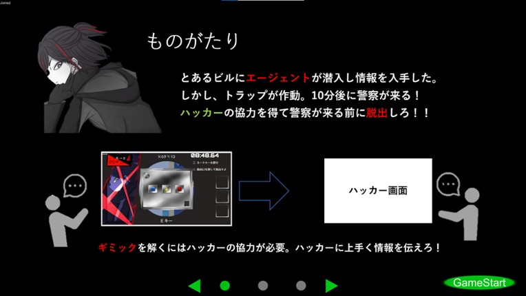 SPY ESCAPE screenshot