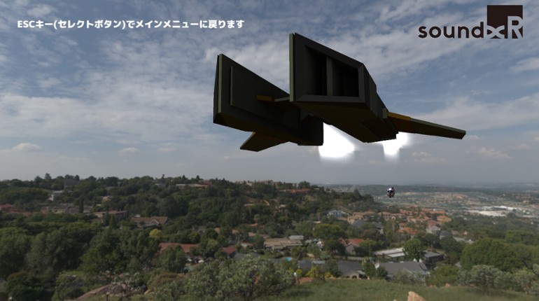 BikeRide IMMERSIV AUDIO screenshot