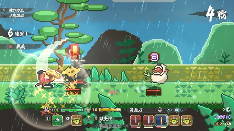 Endless Samurai screenshot