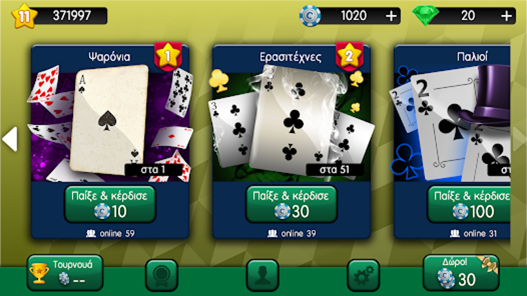 Αγωνία του Zoo.gr Image