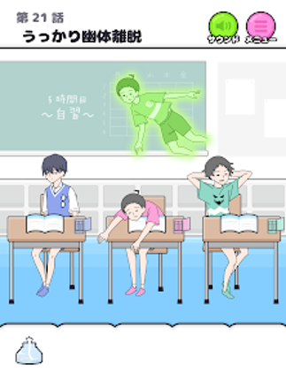 エスパーボーイ -脱出ゲーム screenshot