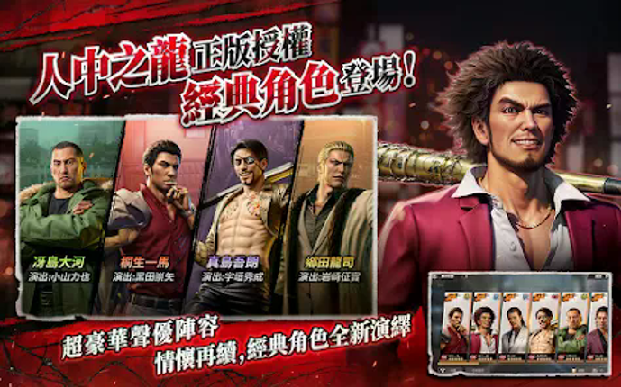 極道鬥爭 : 人中之龍 screenshot