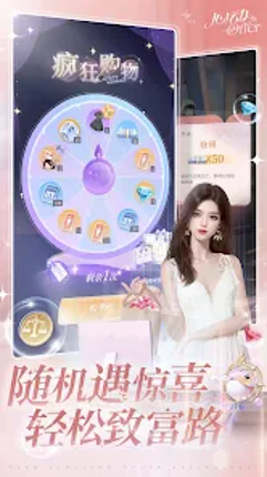 心动Offer screenshot