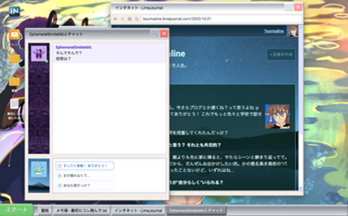 テラノヴァ (デモ版) screenshot