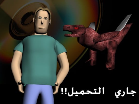 The Deadly Mission _المهمة المميت 2006 Game Cover