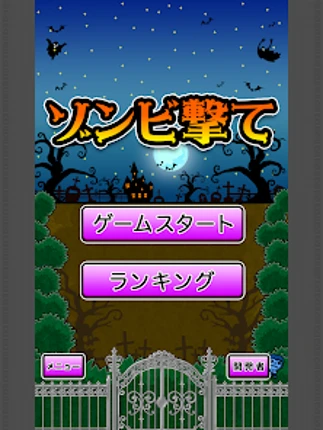 ShotZombie screenshot