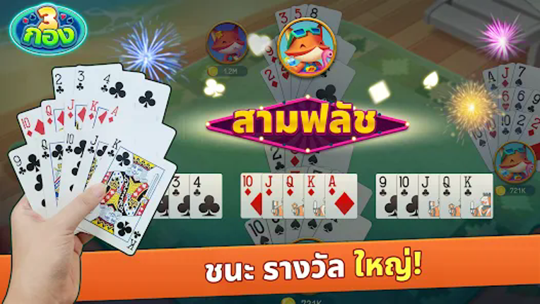Chinese Poker Zingplay screenshot