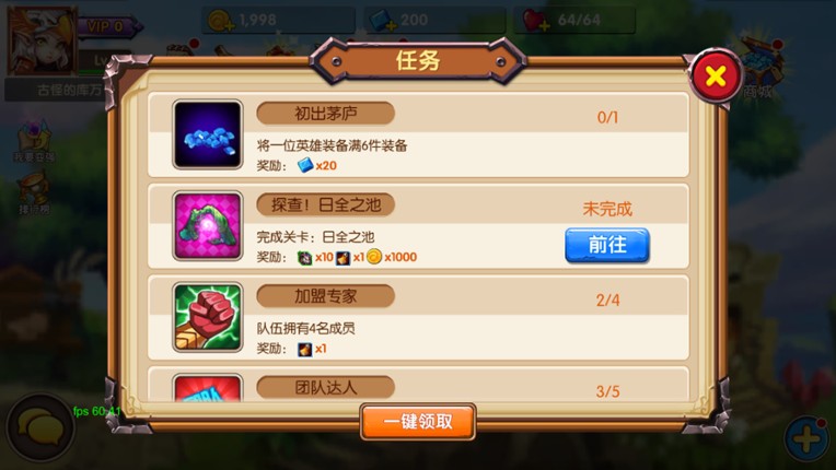 Legend of Heroes: Eternal Arena screenshot