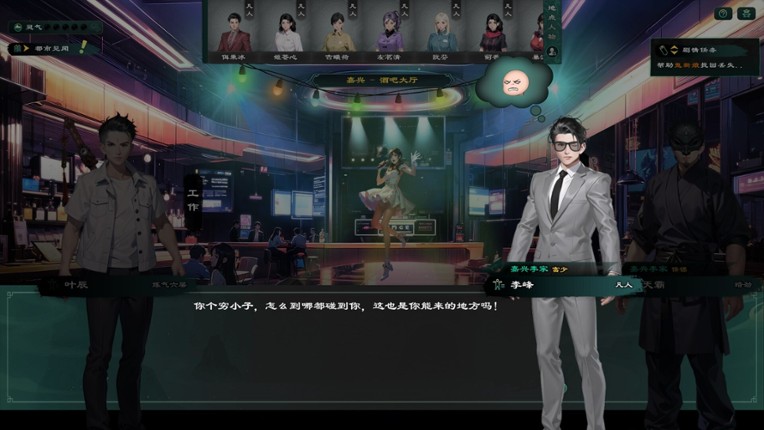 Modern City Cultivation Saga screenshot