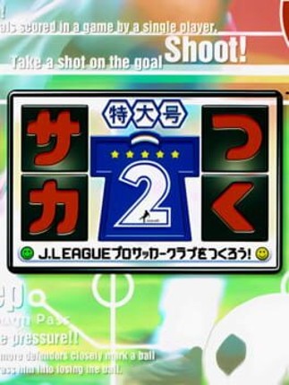SakaTsuku Tokudaigou 2: J. League Pro Soccer Club wo Tsukurou! Image