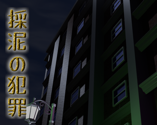 Games like Sedai no hanzai