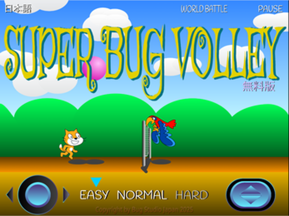 Super Bug Volley (Perfect Edition) screenshot