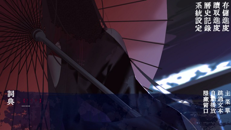 Tide—1927— screenshot