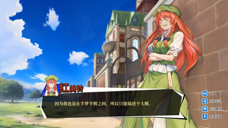 Touhou Saibanmu: Rookie Attorney Legendry screenshot