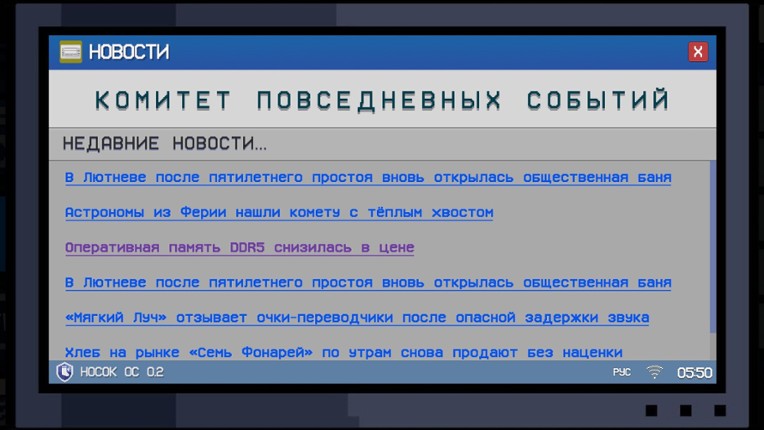 Носковраздор Image