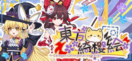 Games like 东方绮樱绘 ～  Categorical Imperative Valid?