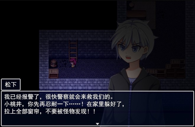 告死天使复仇之夜 Death Angel Nightmare screenshot