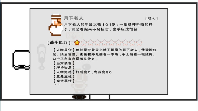 英雄坛说X·归来 screenshot