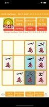 2048 Mahjong - Get 9 and 1-9! Image