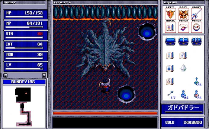 Brandish 2: The Planet Buster screenshot