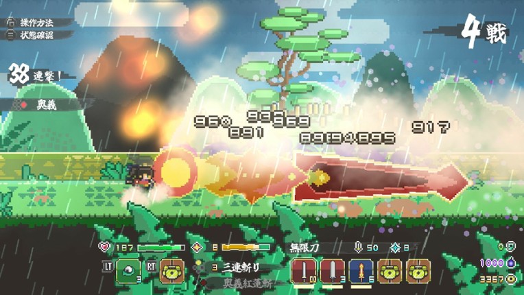 Endless Samurai screenshot