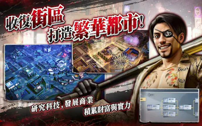 極道鬥爭 : 人中之龍 screenshot