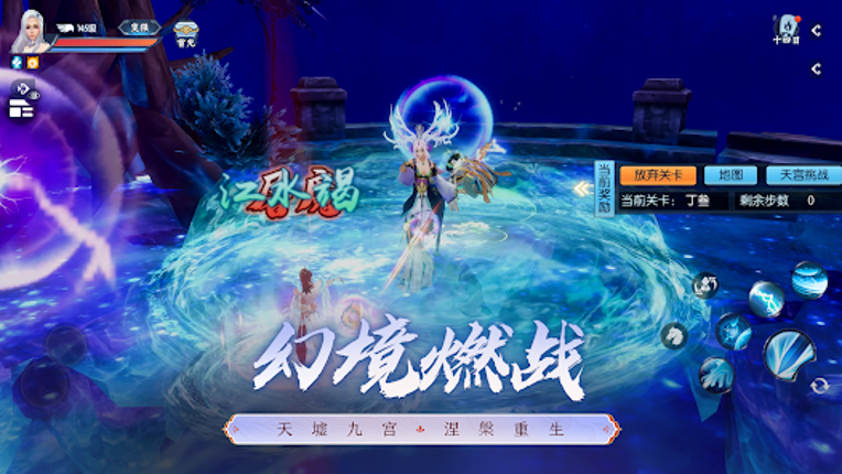 诛仙手游-新马版 screenshot