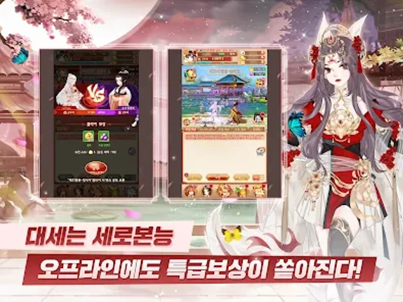 운명의 사랑:궁 screenshot