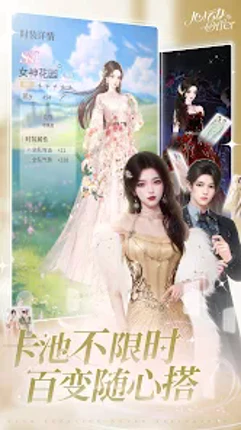 心动Offer screenshot