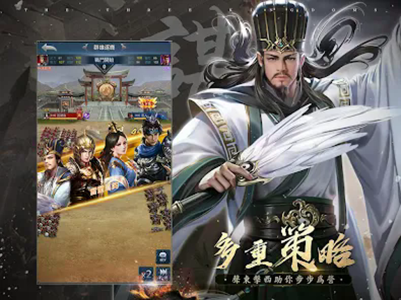 破局：三國終章 Image