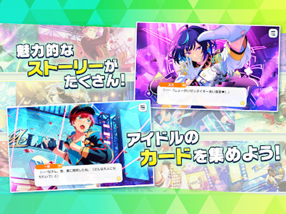 あんさんぶるスターズ！！Basic screenshot